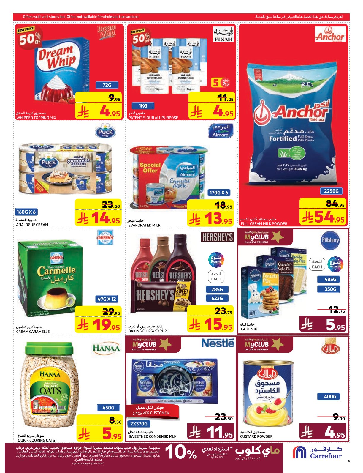 carrefour-saudi offers from 26feb to 4mar 2025 عروض كارفور السعودية من 26 فبراير حتى 4 مارس 2025 صفحة رقم 20